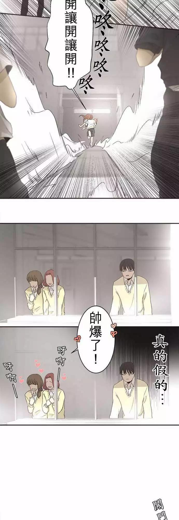 《可可亚79%》第04回 找麻烦 第12页