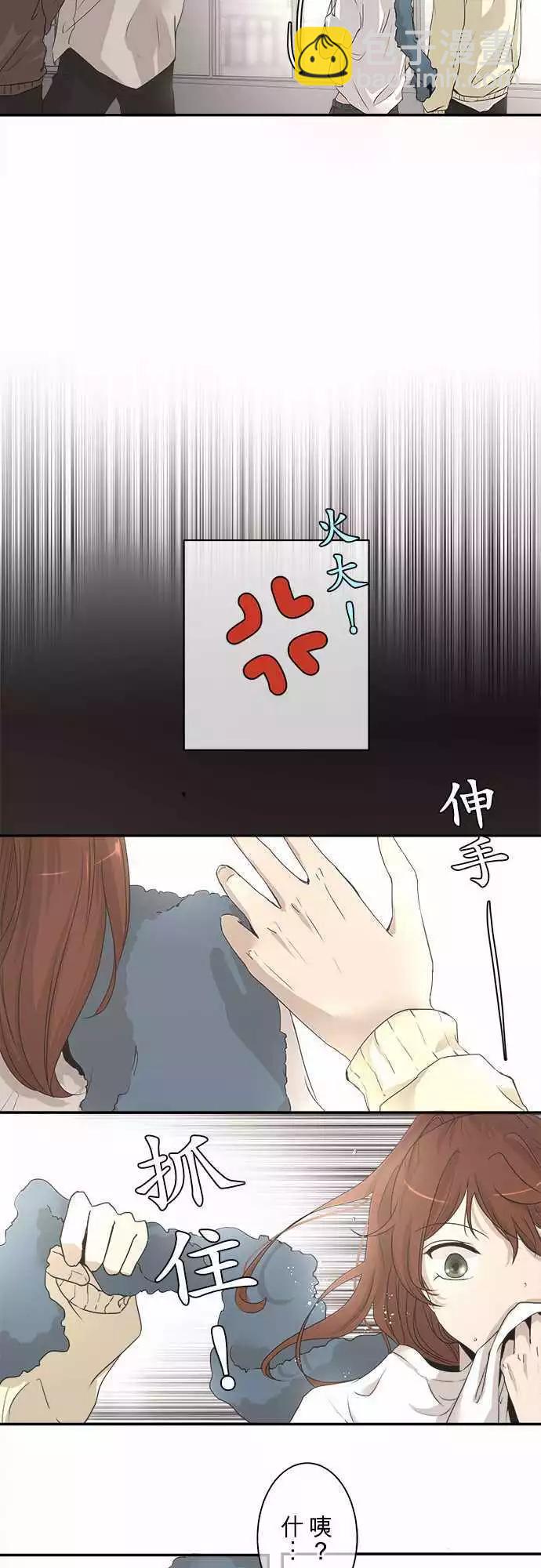 《可可亚79%》第04回 找麻烦 第17页