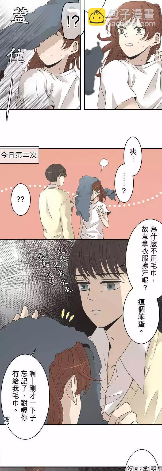 《可可亚79%》第04回 找麻烦 第18页
