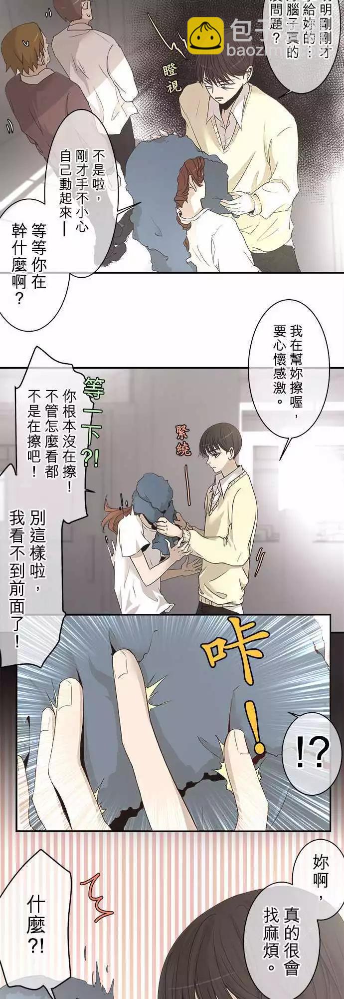 《可可亚79%》第04回 找麻烦 第19页