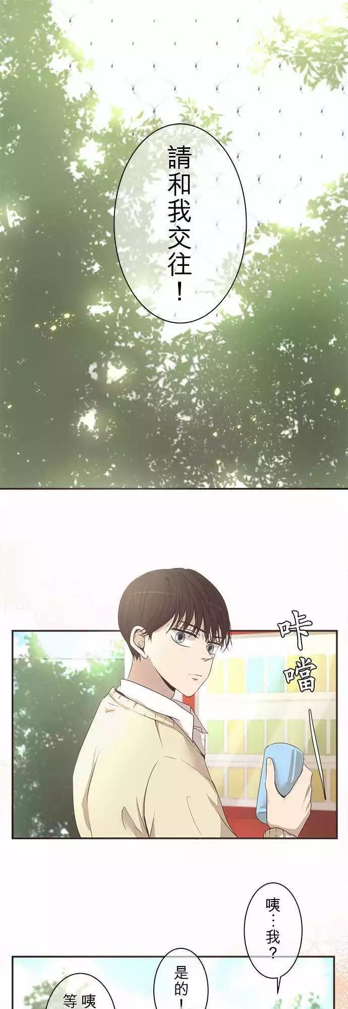 《可可亚79%》第04回 找麻烦 第1页