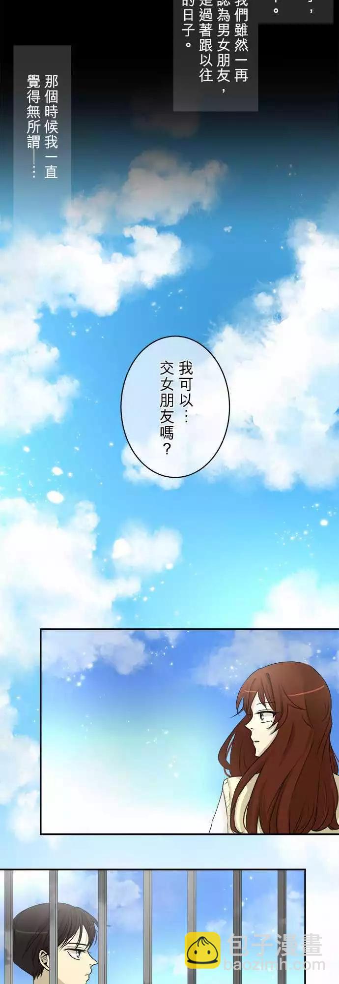 《可可亚79%》第06回 碍事(2) 第13页