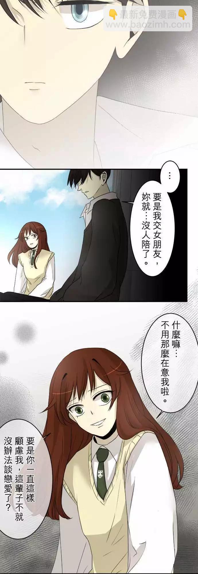 《可可亚79%》第06回 碍事(2) 第15页