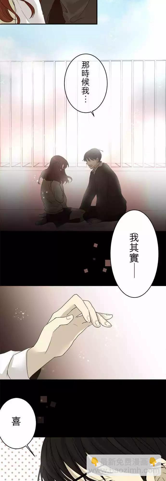 《可可亚79%》第06回 碍事(2) 第18页