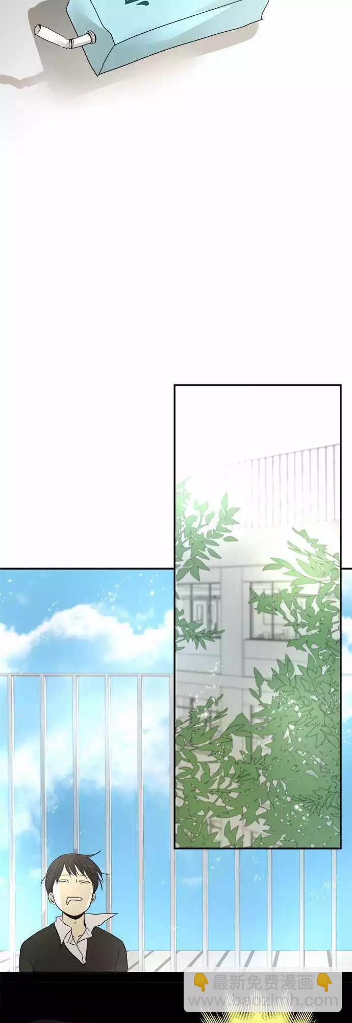 《可可亚79%》第06回 碍事(2) 第21页
