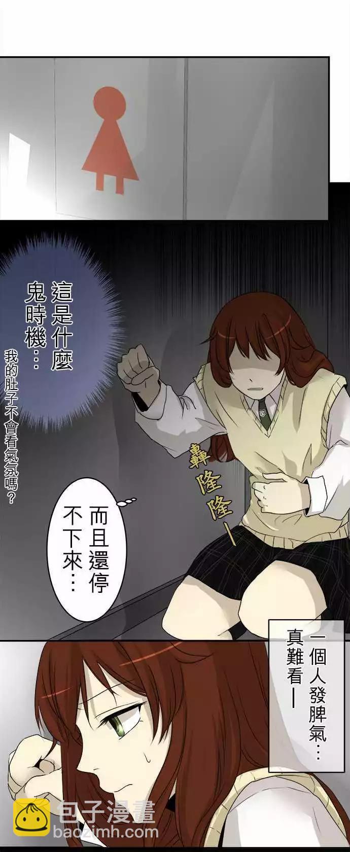 《可可亚79%》第06回 碍事(2) 第23页