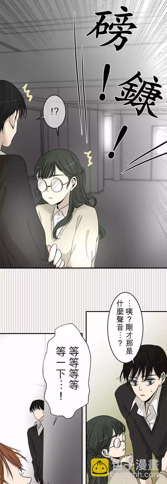 《可可亚79%》第08回 碍事(4) 第15页