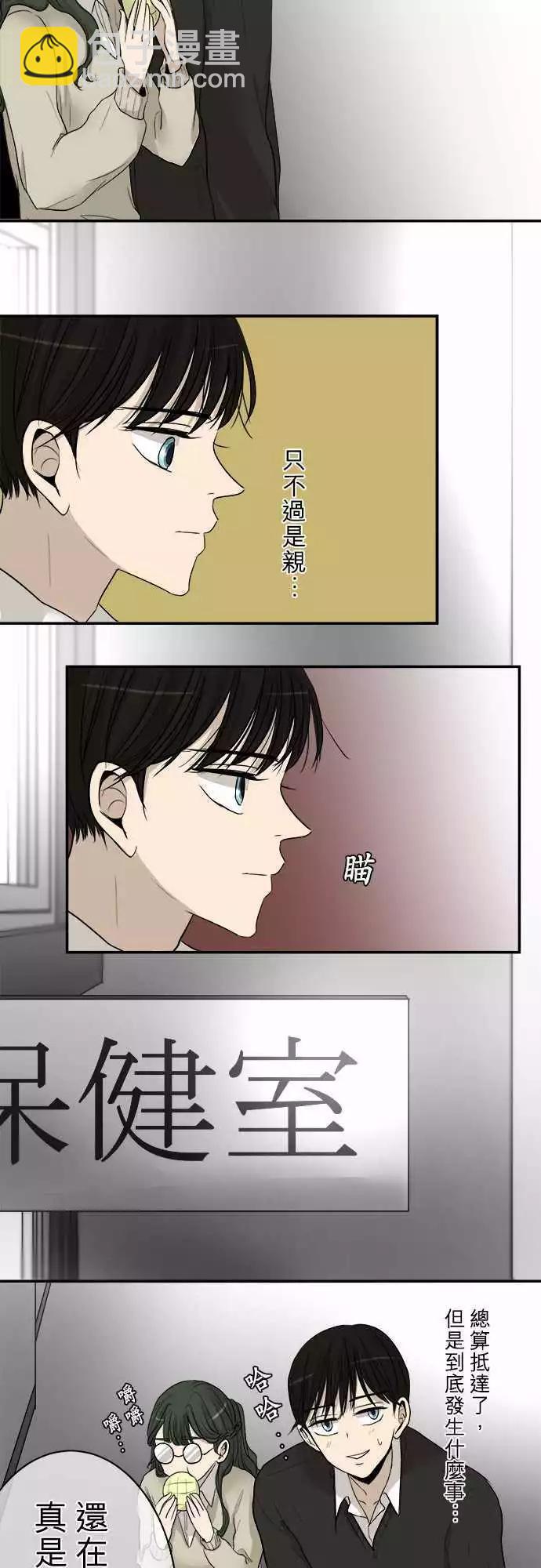 《可可亚79%》第08回 碍事(4) 第18页