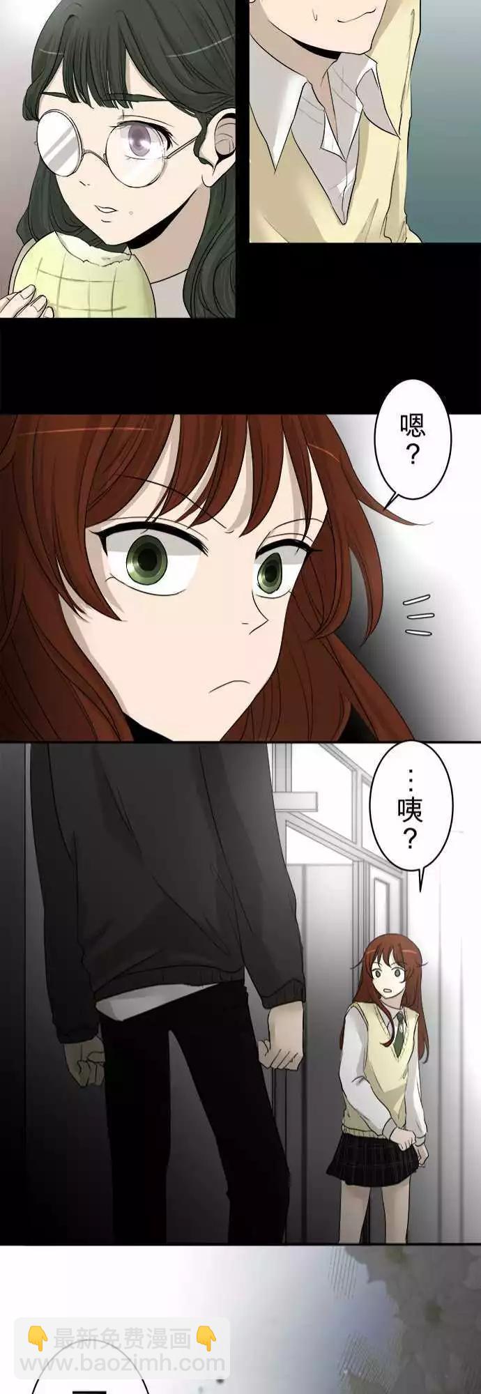 《可可亚79%》第08回 碍事(4) 第21页