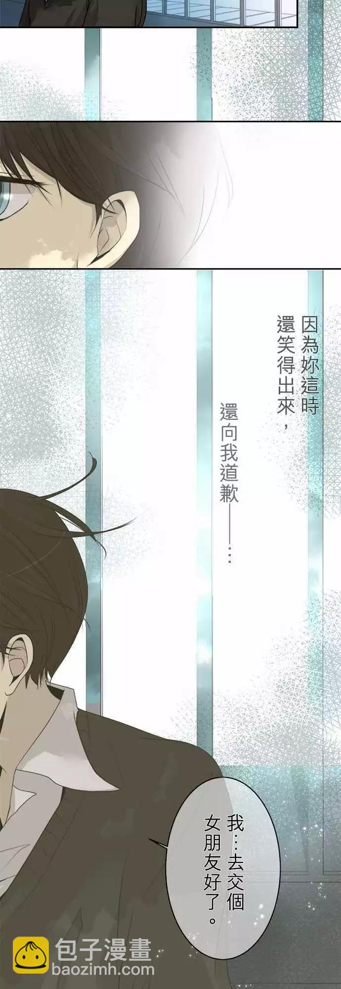 《可可亚79%》第05回 碍事(1) 第18页