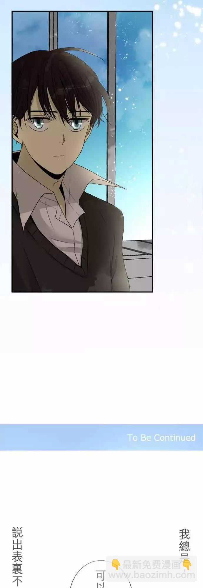 《可可亚79%》第05回 碍事(1) 第20页