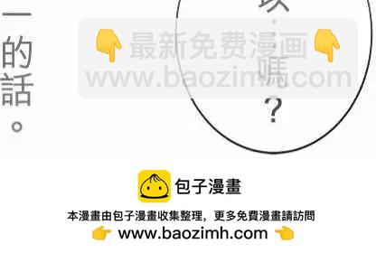 《可可亚79%》第05回 碍事(1) 第21页