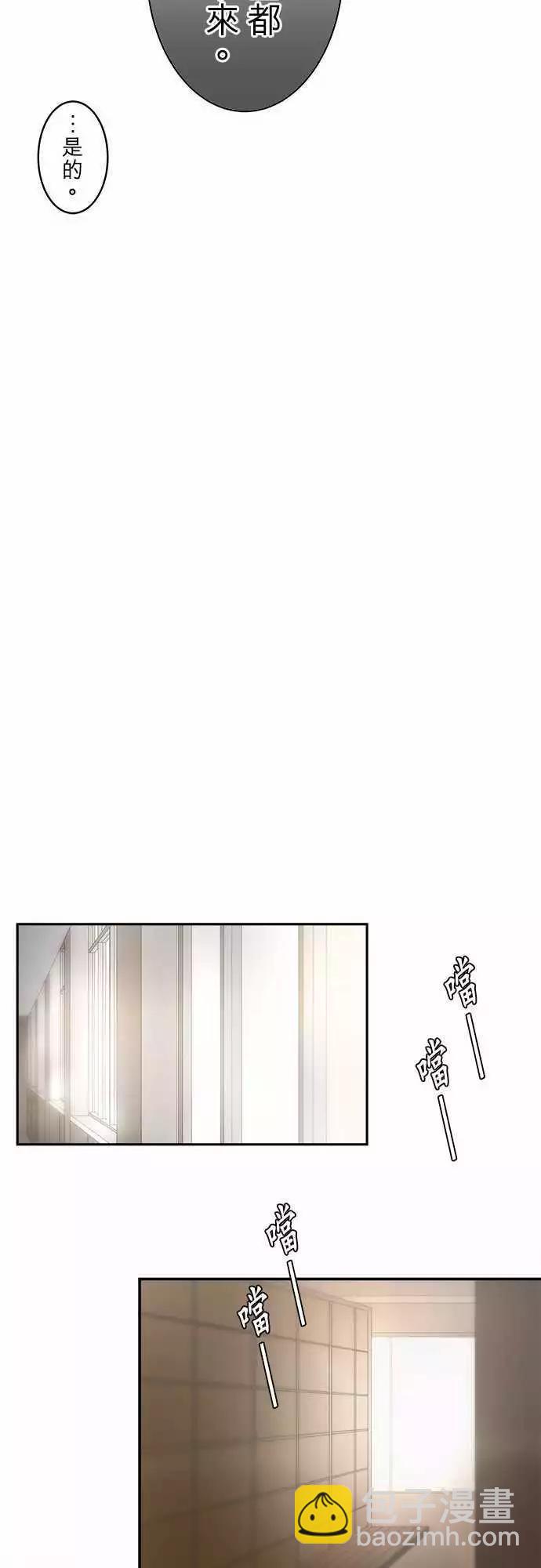 《可可亚79%》第09回 碍事(5) 第14页