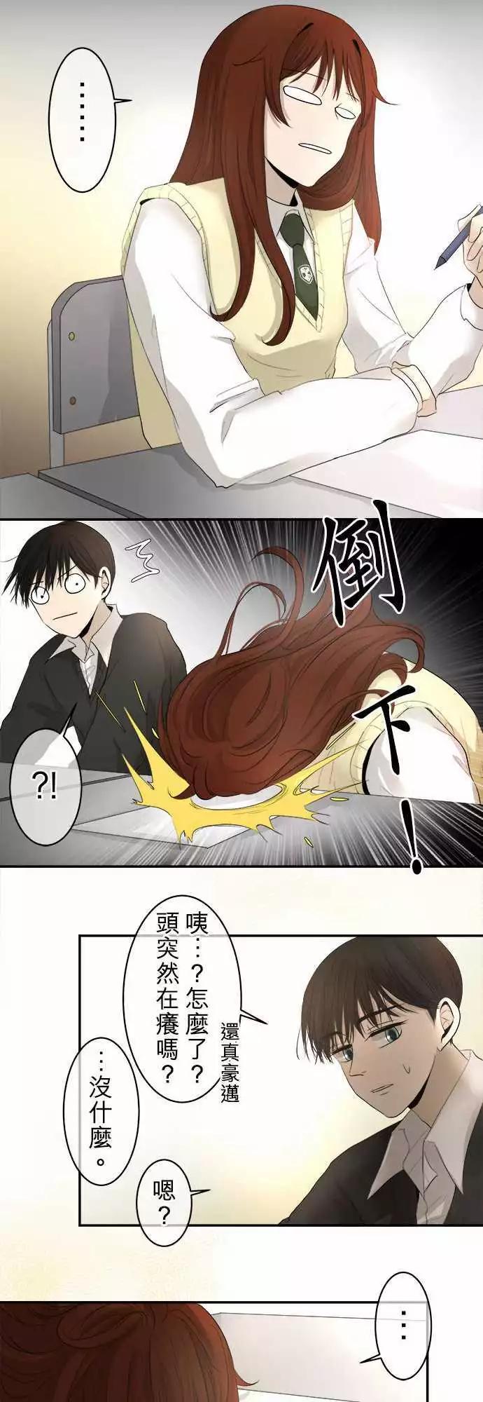 《可可亚79%》第09回 碍事(5) 第25页