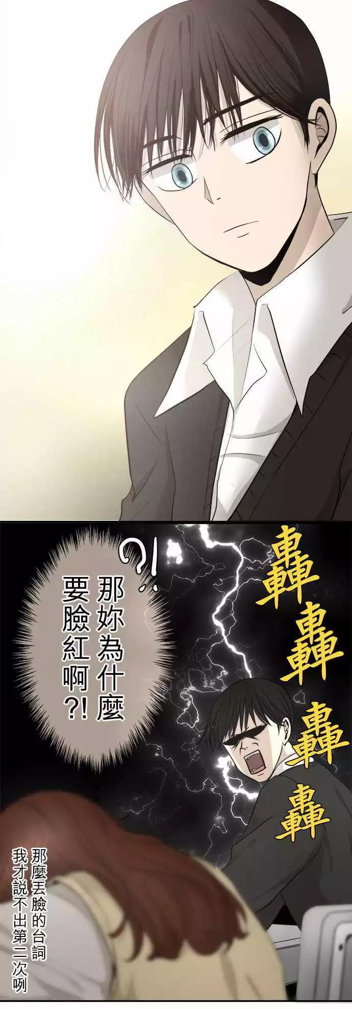《可可亚79%》第09回 碍事(5) 第27页