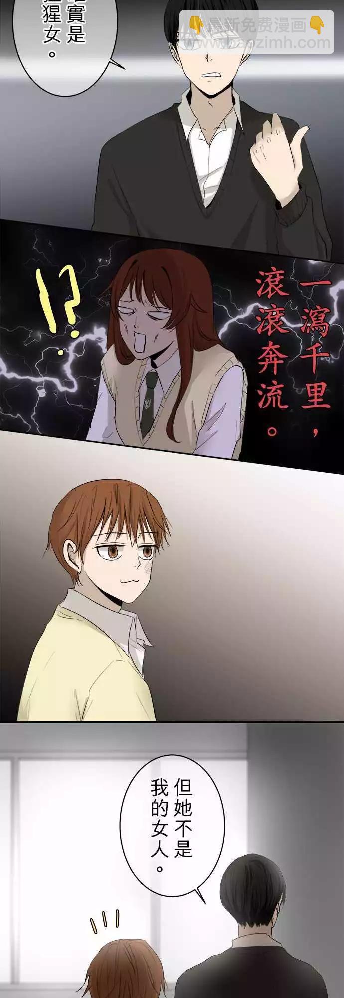 《可可亚79%》第09回 碍事(5) 第9页