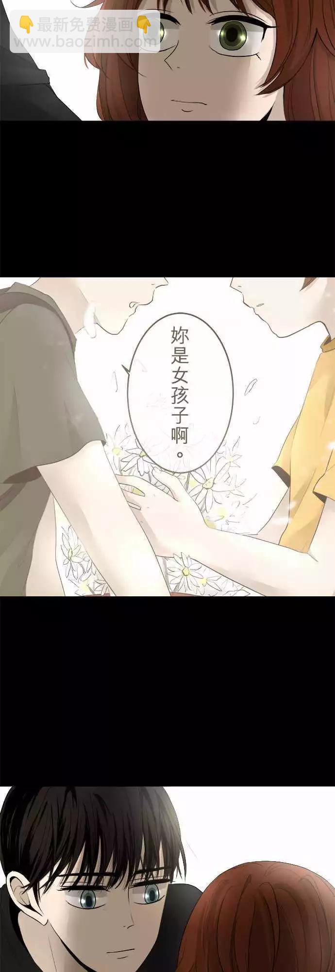 《可可亚79%》第10回 多念书 第13页