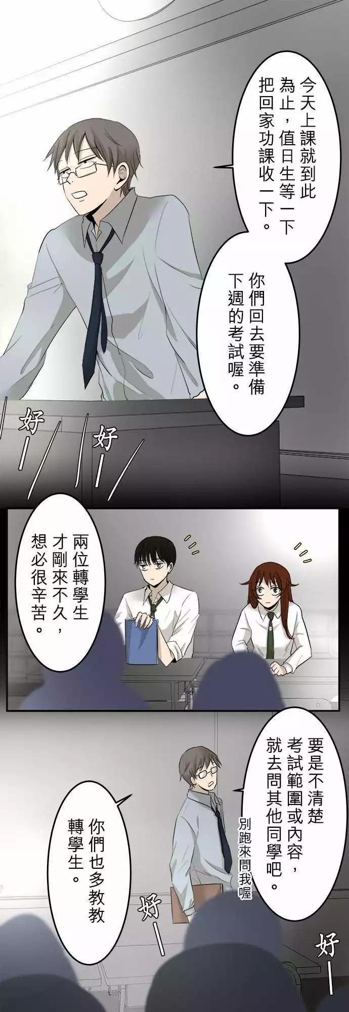 《可可亚79%》第10回 多念书 第1页
