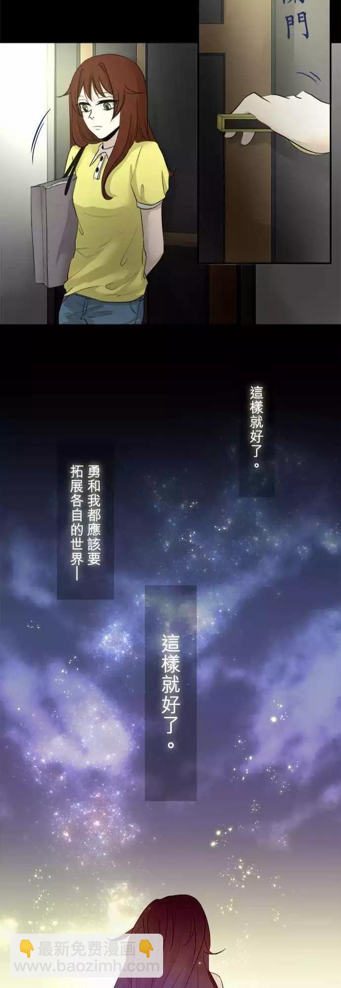 《可可亚79%》第10回 多念书 第23页