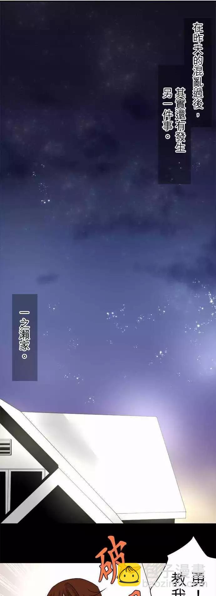 《可可亚79%》第10回 多念书 第3页
