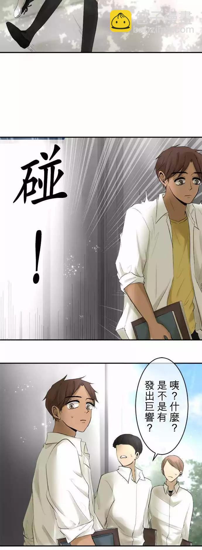 《可可亚79%》第12回 温柔点 第19页