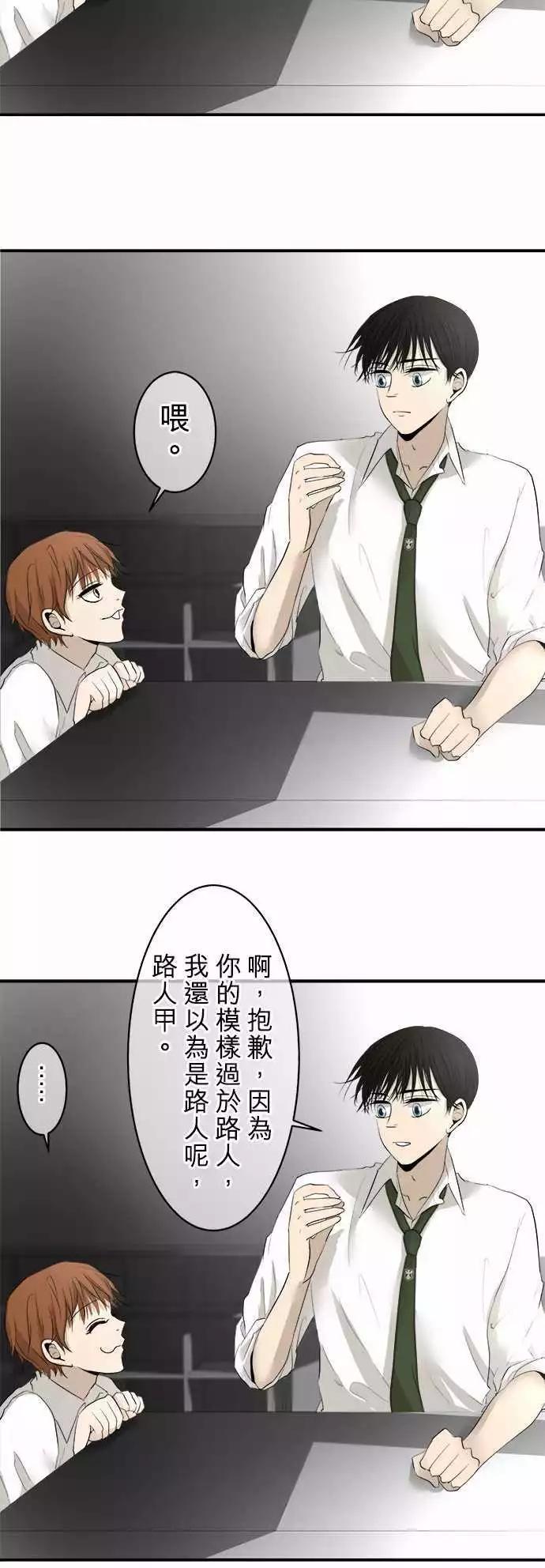 《可可亚79%》第11回 接点 第13页