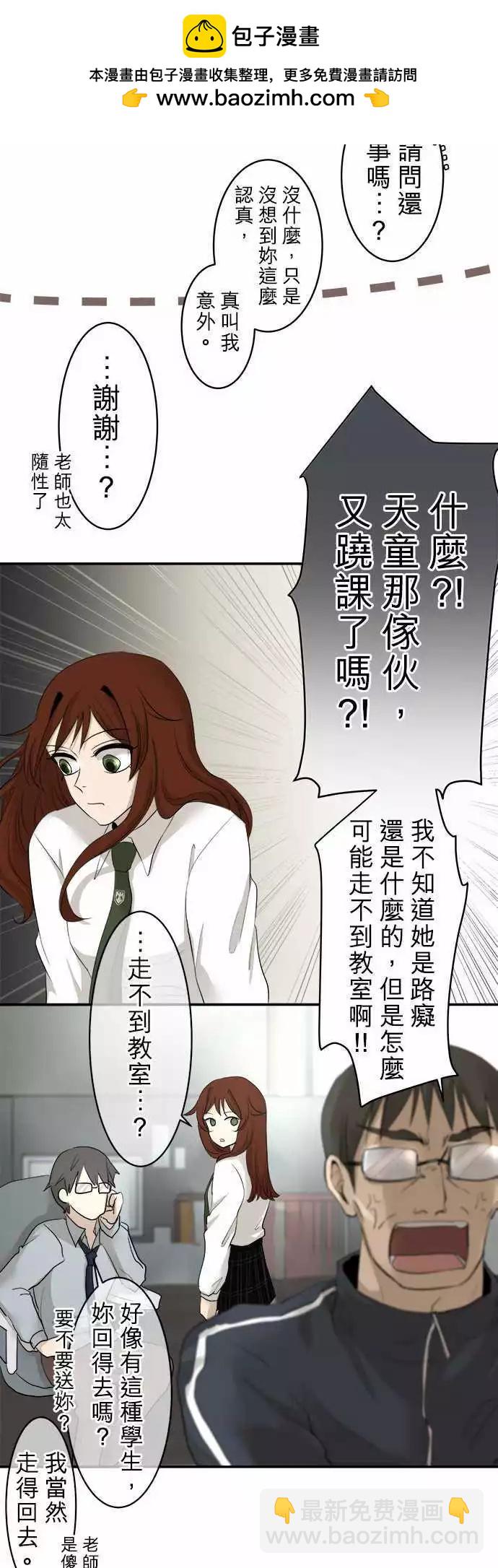 《可可亚79%》第11回 接点 第16页