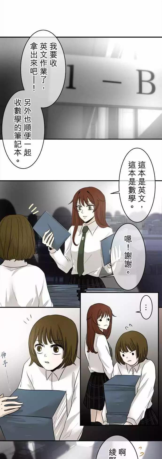 《可可亚79%》第11回 接点 第1页