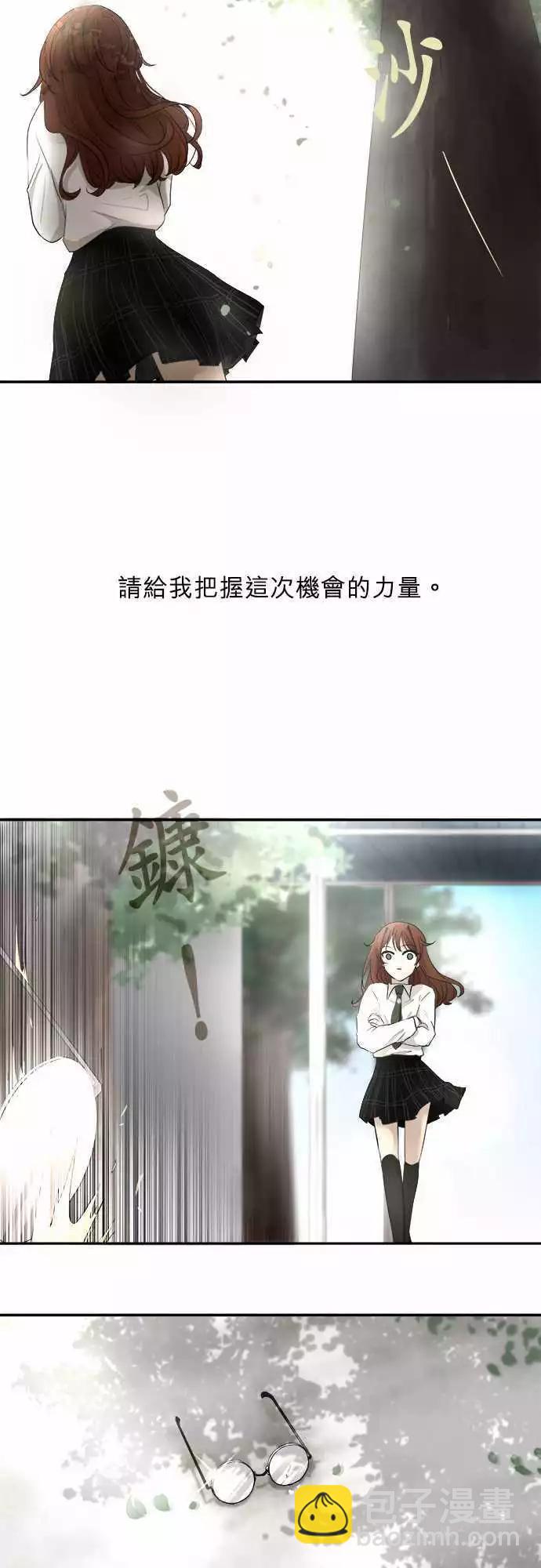 《可可亚79%》第11回 接点 第20页