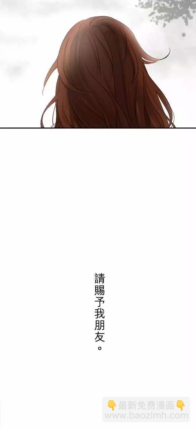 《可可亚79%》第11回 接点 第21页