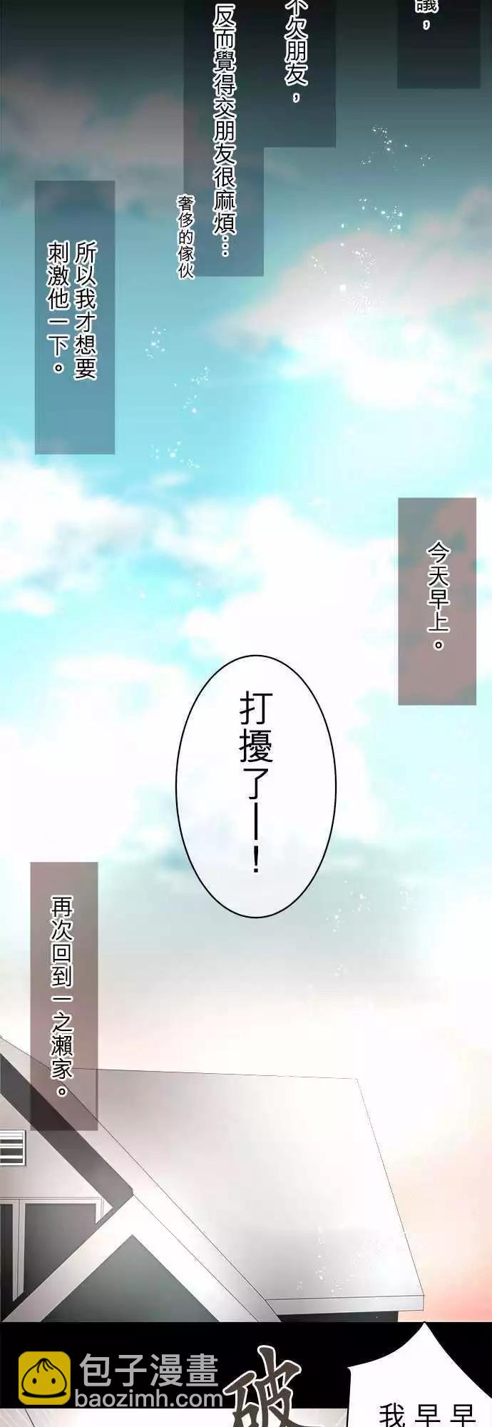 《可可亚79%》第11回 接点 第5页