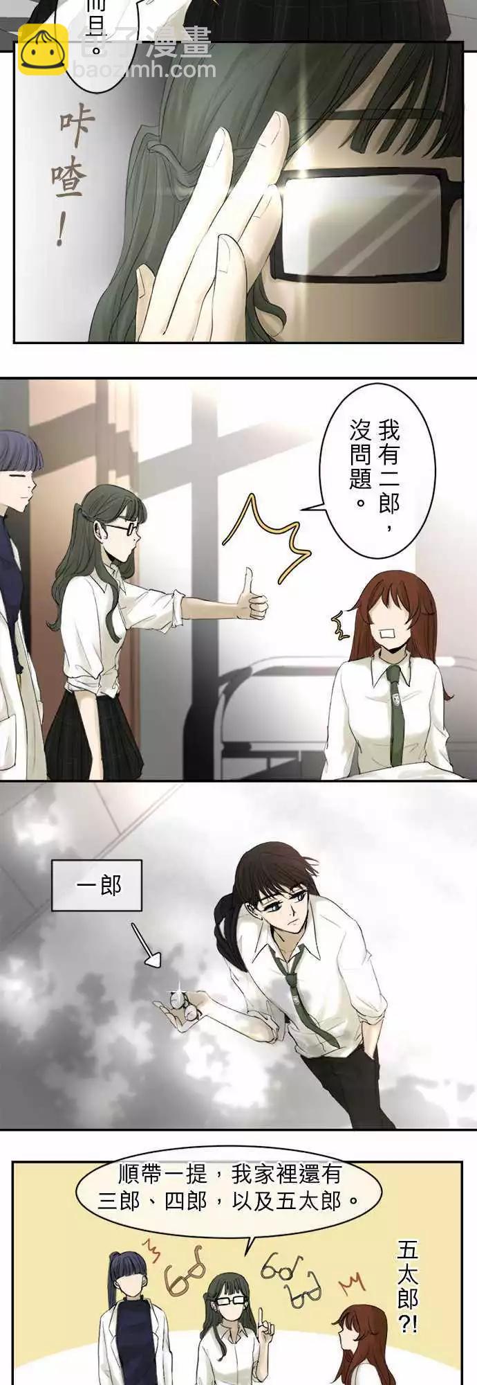 《可可亚79%》第13回 拥有会落泪的痛苦回忆吗？ 第12页