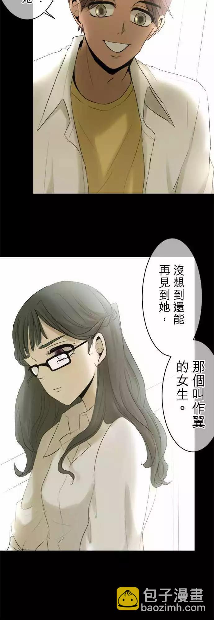 《可可亚79%》第13回 拥有会落泪的痛苦回忆吗？ 第18页