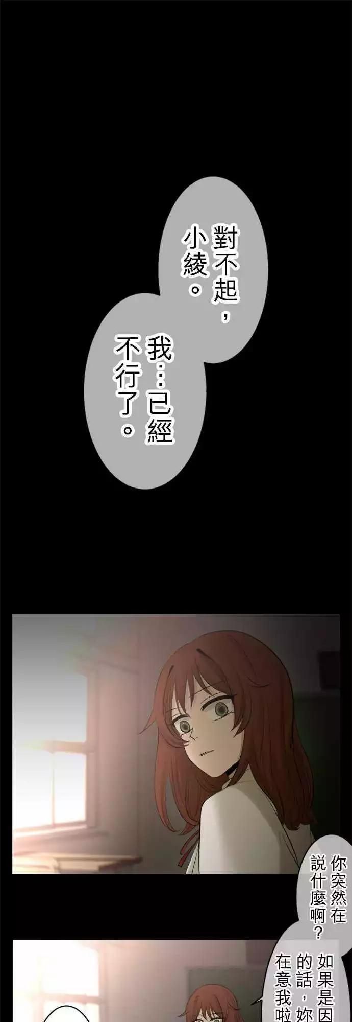 《可可亚79%》第13回 拥有会落泪的痛苦回忆吗？ 第1页
