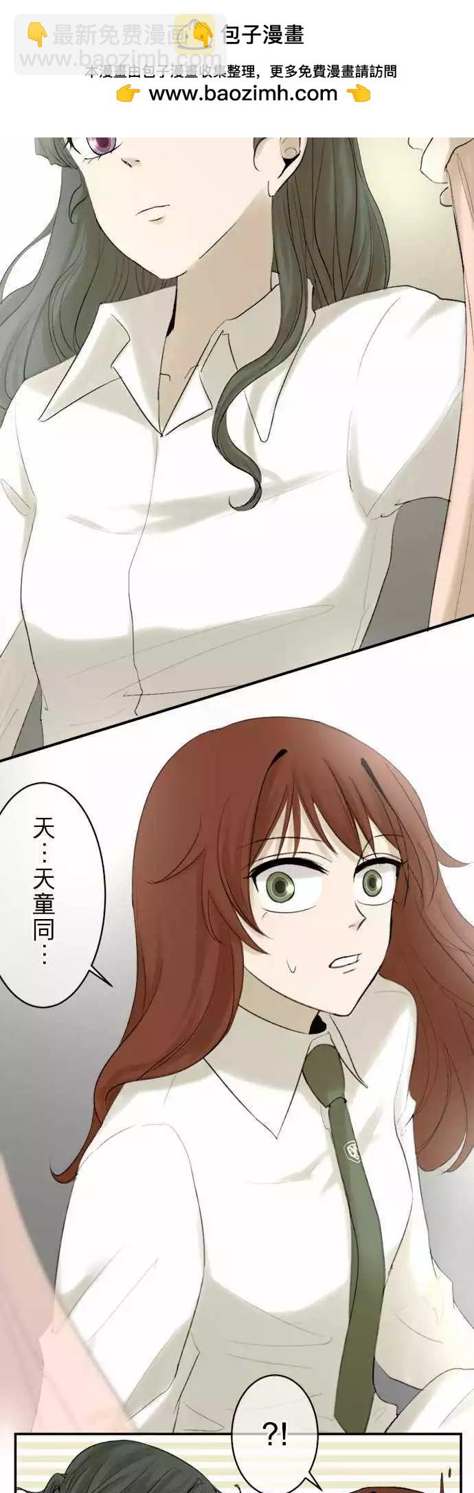 《可可亚79%》第13回 拥有会落泪的痛苦回忆吗？ 第6页