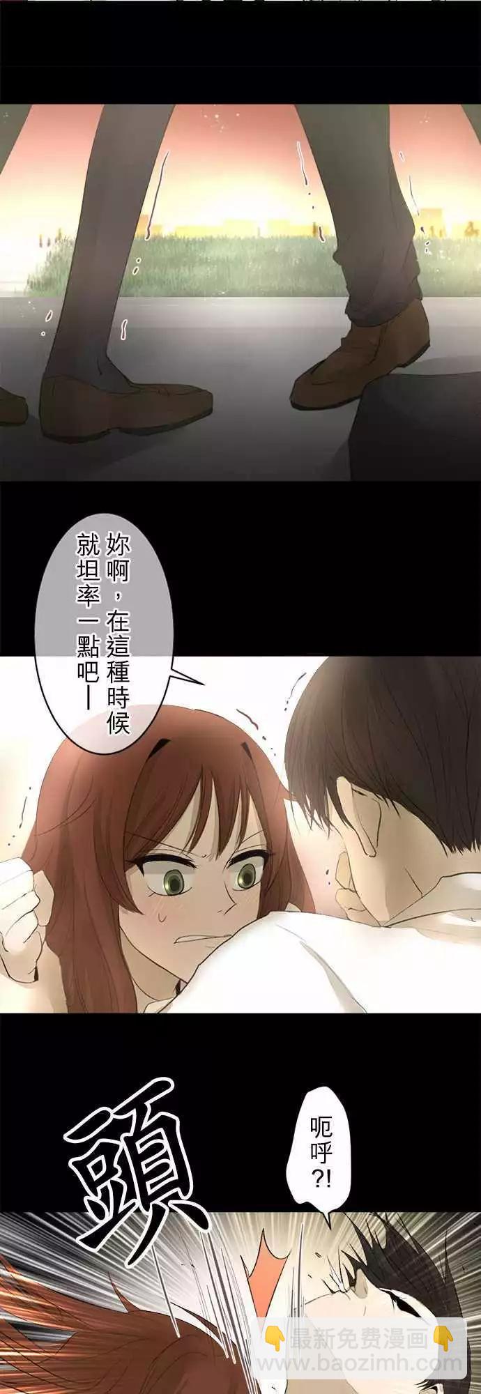 《可可亚79%》第14回 真啰嗦 第10页