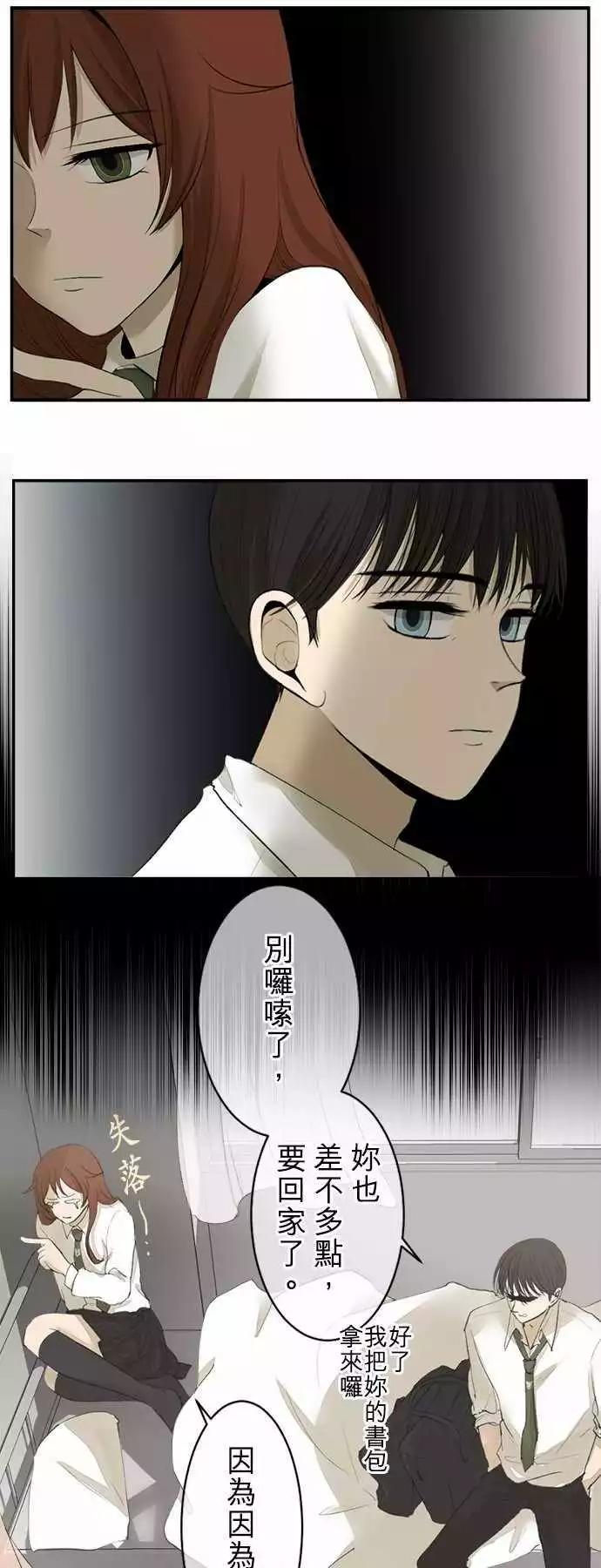 《可可亚79%》第14回 真啰嗦 第1页