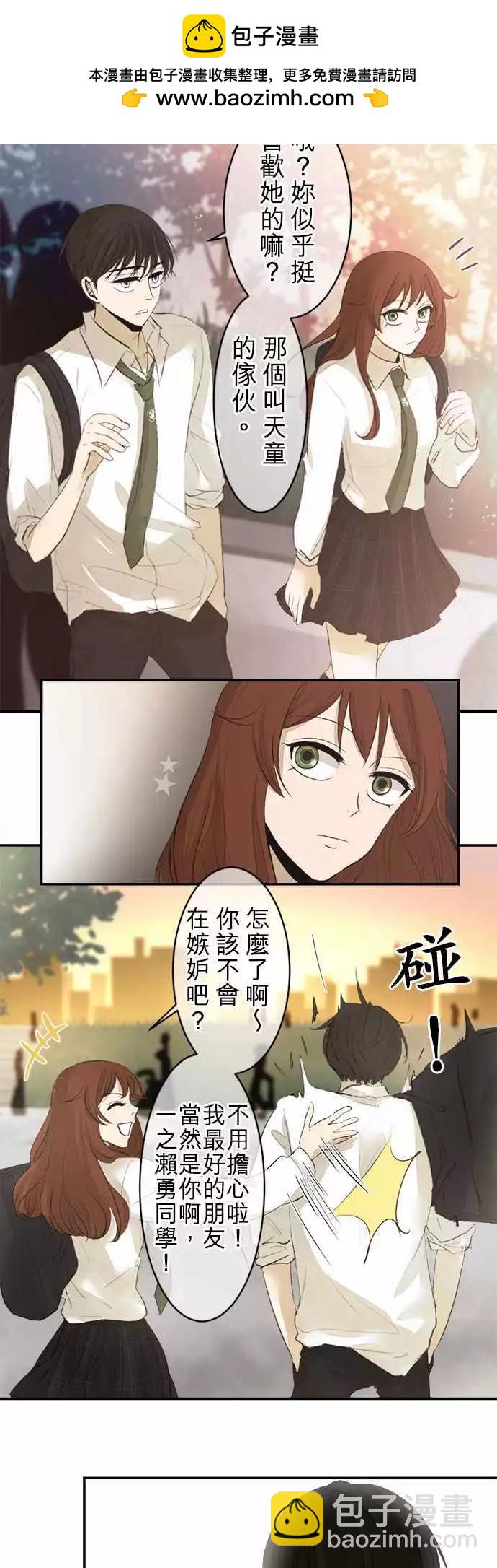 《可可亚79%》第14回 真啰嗦 第5页
