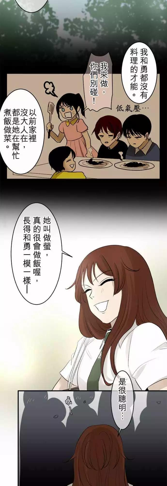 《可可亚79%》第15回 误会？ 第14页