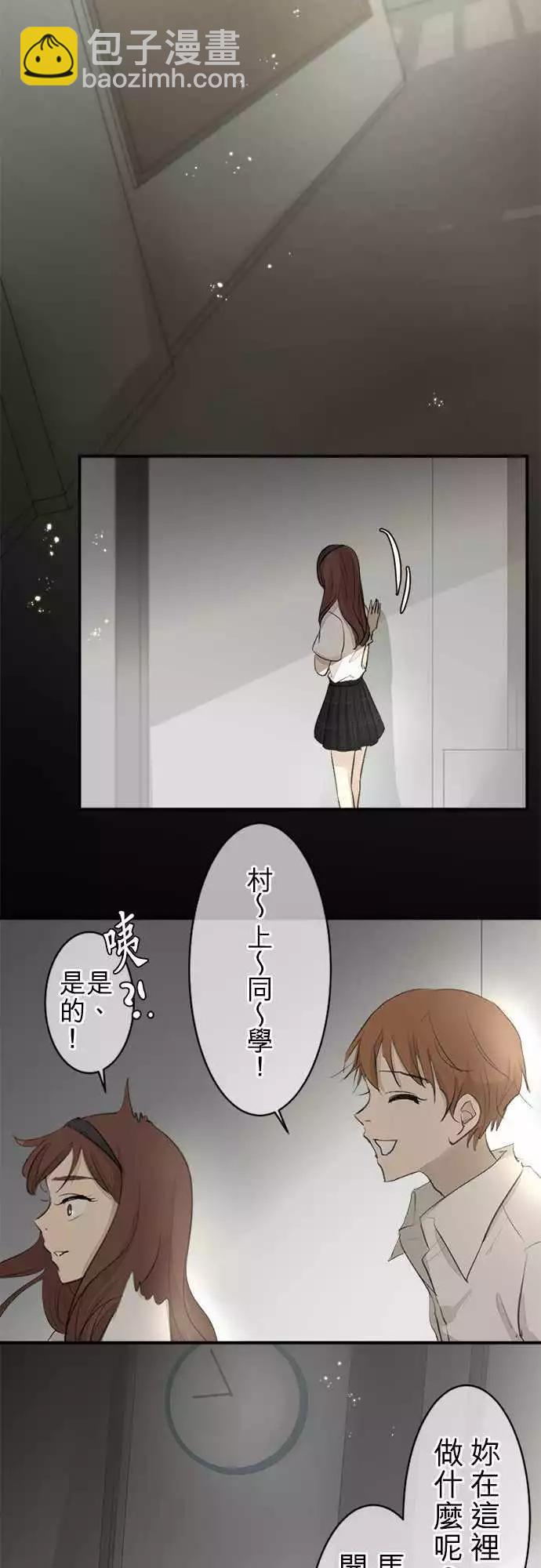 《可可亚79%》第15回 误会？ 第18页