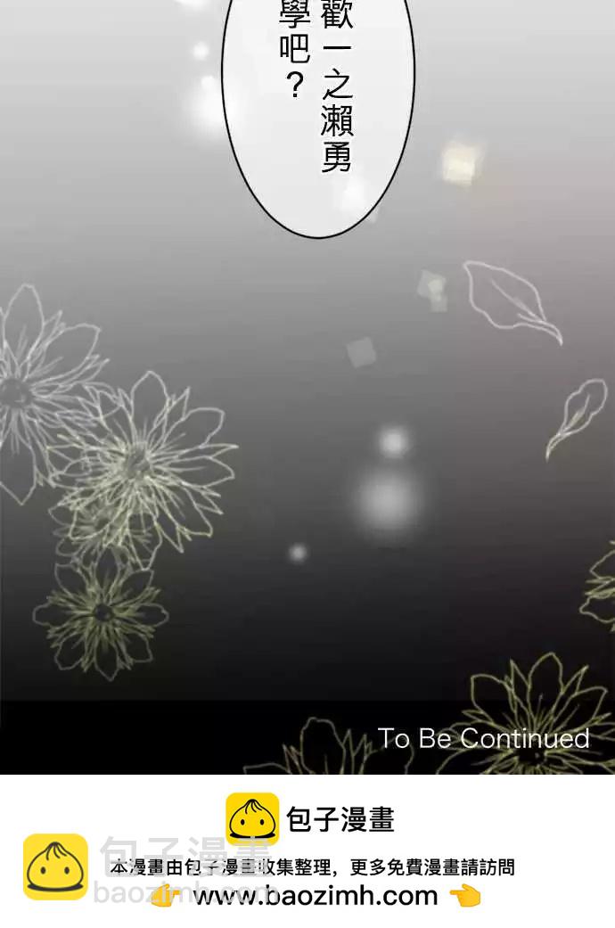 《可可亚79%》第15回 误会？ 第20页