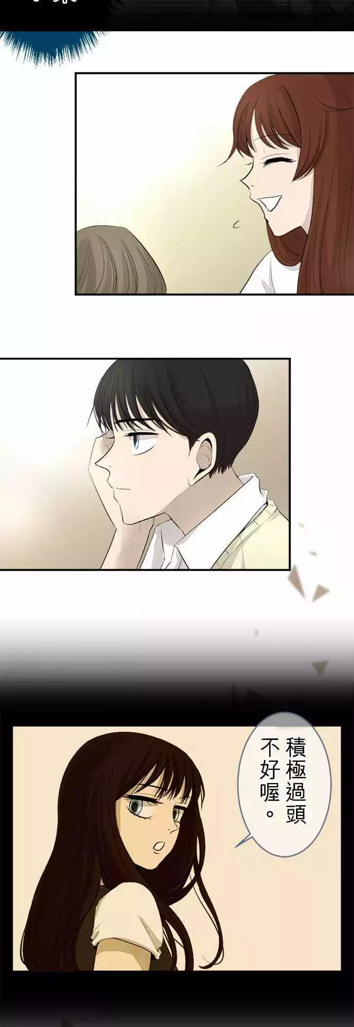 《可可亚79%》第15回 误会？ 第7页
