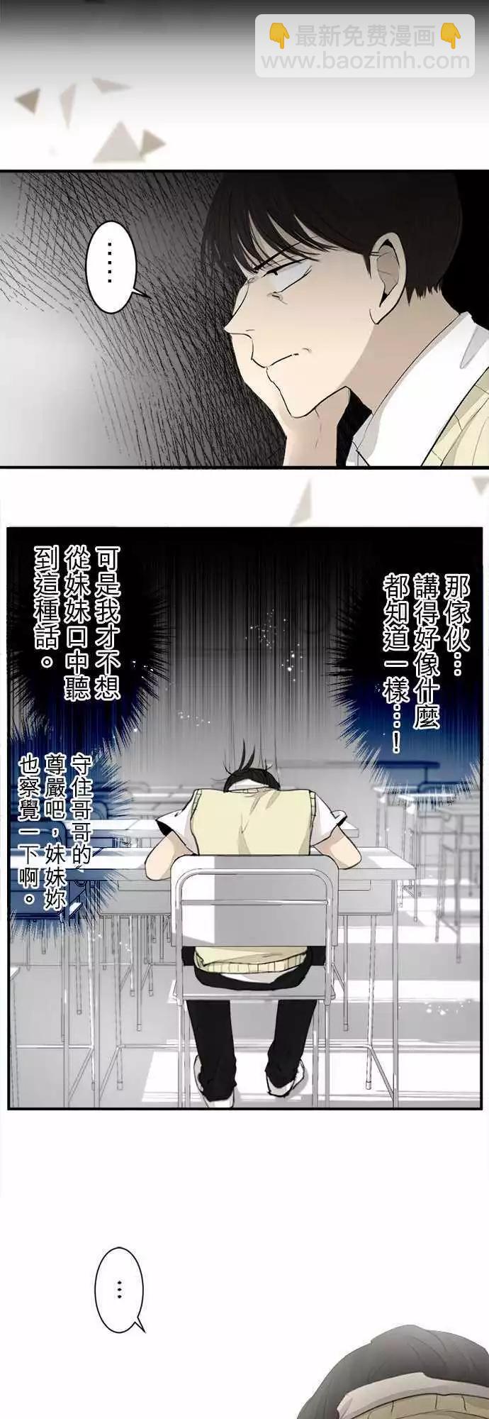《可可亚79%》第15回 误会？ 第8页