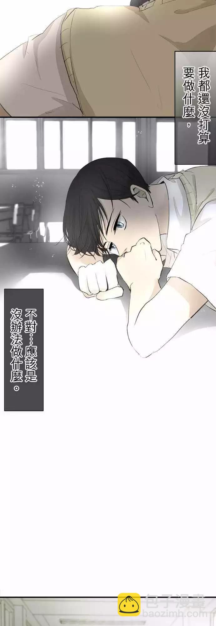 《可可亚79%》第15回 误会？ 第9页