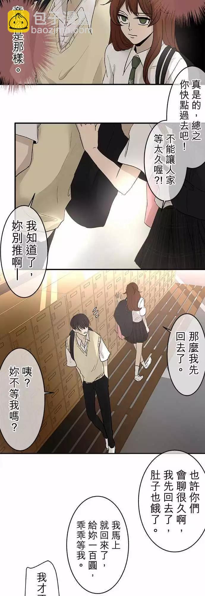 《可可亚79%》第16回 每件事 第11页