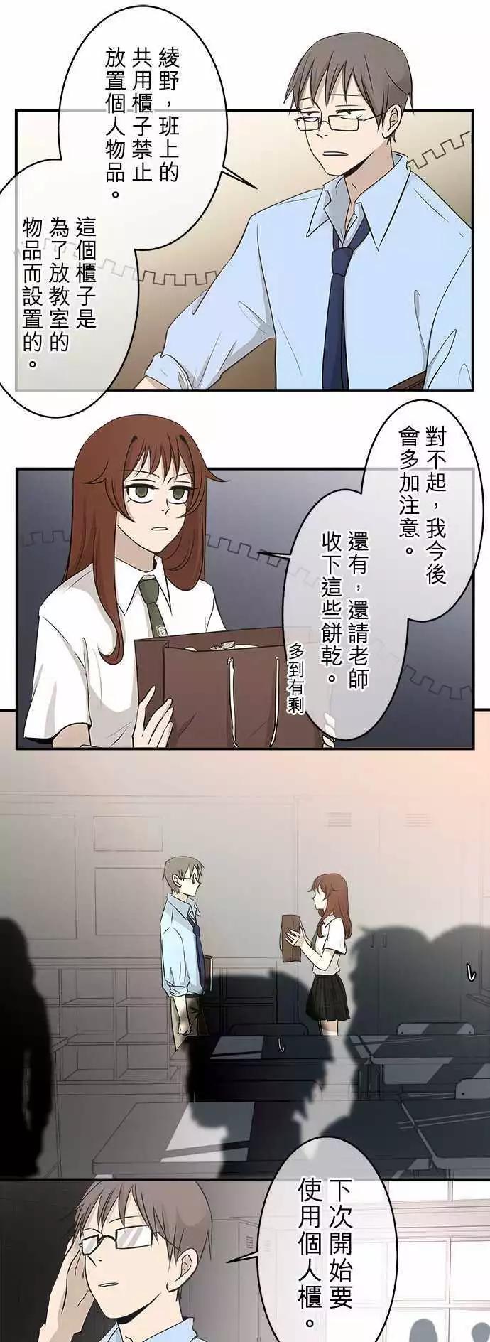 《可可亚79%》第16回 每件事 第1页