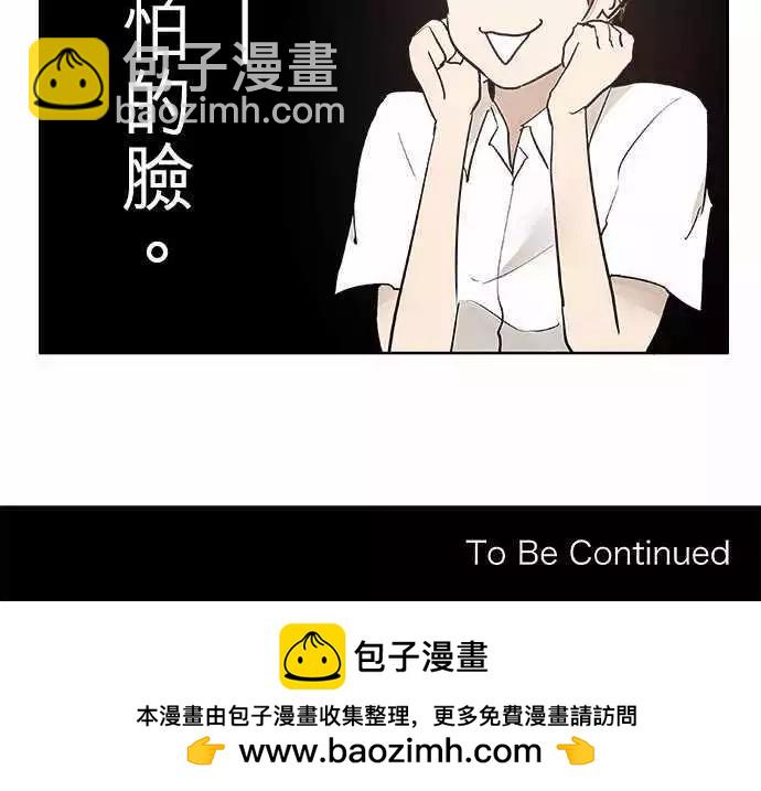 《可可亚79%》第16回 每件事 第24页