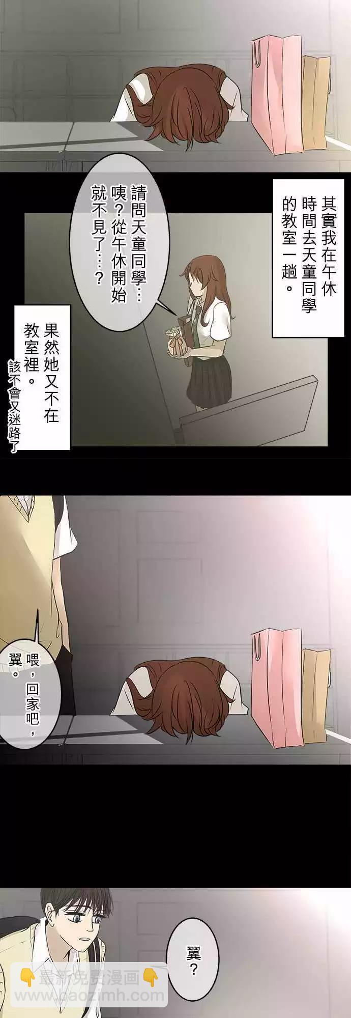 《可可亚79%》第16回 每件事 第4页