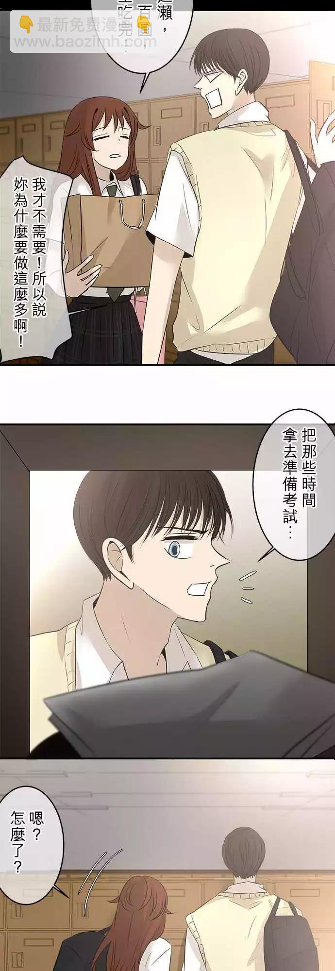 《可可亚79%》第16回 每件事 第7页