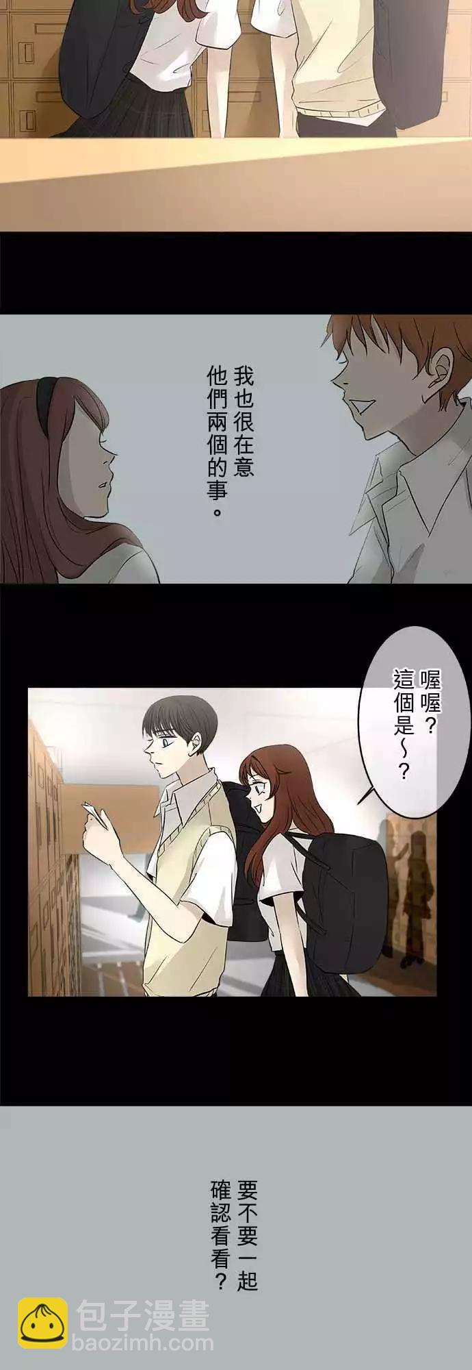 《可可亚79%》第16回 每件事 第8页